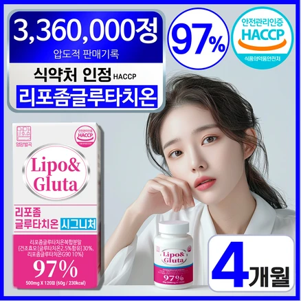리포 앤 글루타 리포좀 글루타치온 리포조말 인지질 코팅 함유 식약처 HACCP 인정, 1개, 120정