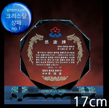 (트로피팩토리) 상패 감사패 공로패 기념패 크리스탈상패 문진 부모님감사패 TF5-23102