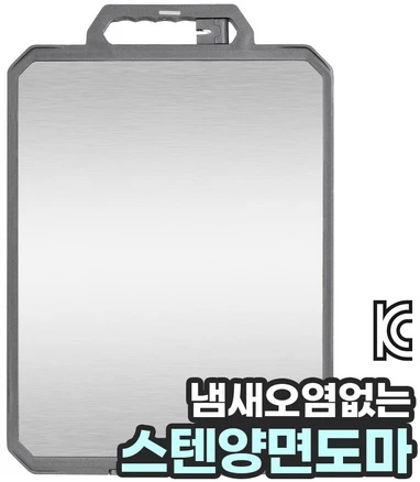 플루밍 316 양면 스텐 도마, 1개