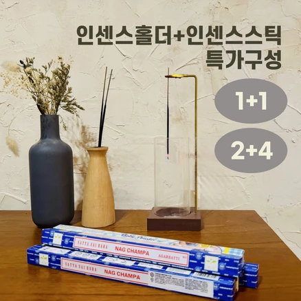 인센스홀더 인센스스틱 1+1 인센스스틱홀더세트 인센스세트