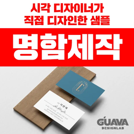 전문 디자이너가 만드는 명함, 4. 코팅 스노우지 (양면) 250g 500매
