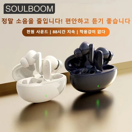 SOULBOOM 노이즈 캔슬링 커널형 무선 블루투스 이어폰 HiFi 고음질 블루투스 이어폰, 흰색
