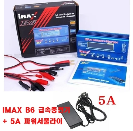 (당일배송)rc카 IMAX B6 급속충전기 파워서플라이 포함, 1개