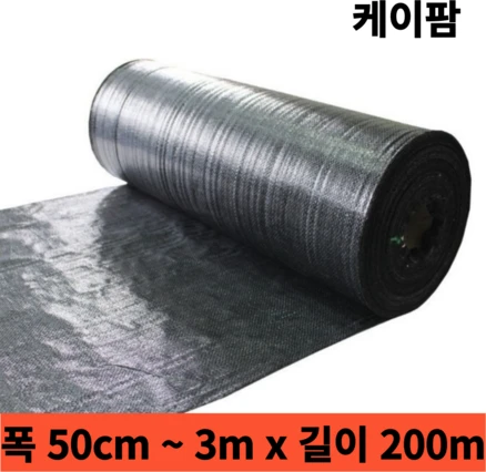케이팜 제초매트 농사용 잡초방지 잡초제거 마대재질 폭50cm~3m x 길이200m, 1개, 50cm x 200m