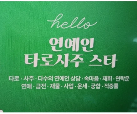 <연예인타로사주 루루타 사주직접상담> 사주용한집 예약필수 대기자많음 운세 쪽집게 전화사주 금전운 전화타로 애정운 평생사주 올해운세 사주분석 대운 삼재, 59000, 39000″>
	                        <h3><연예인타로사주 루루타 사주직접상담> 사주용한집 예약필수 대기자많음 운세 쪽집게 전화사주 금전운 전화타로 애정운 평생사주 올해운세 사주분석 대운 삼재, 59000, 39000</h3>
	                        <p class=