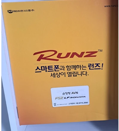 [ 리퍼 ] 런즈 FS2 LF SONATA 마감재 미포함 -- 새제품 -- AS불가, 중고6