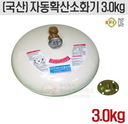 국산품 오일 자동확산소화기 3.0kg 보일러실 천장설치 KFI검정품, 1개