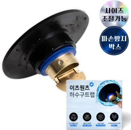 이츠원츠 하수구 트랩 화장실 냄새 벌레 차단, 1개
