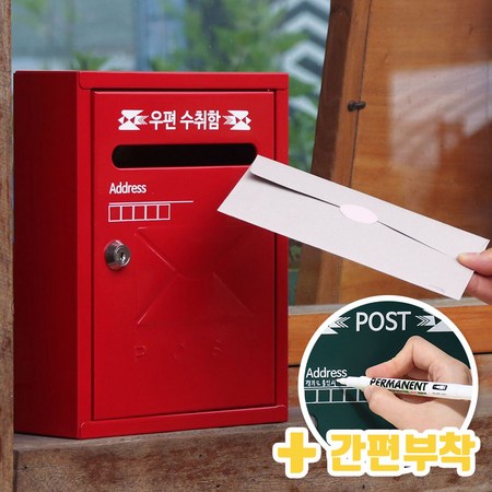 [프라임 우체통 세트] 인테리어 포스트박스 사서함 수취함 (아파트 주택 전원주택 우편함)