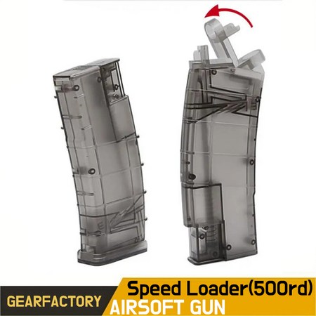 대용량 비비로더 500발 비비탄 급탄기 전동건악세 에어소프트건 서바이벌용품 기어팩토리