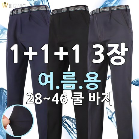 [더빅보스] WDF 원턱 무지 실용적인 바지 1+1+1 28~46인치 기본 일자 작업복 등산 바지 아웃도어 팬츠-추천-상품