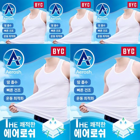 BYC 남자 상쾌한 에어로쉬 쿨 조끼런닝 5P BYA1123-추천-상품