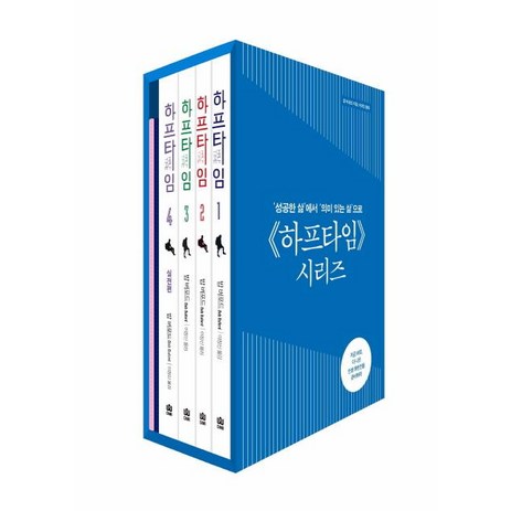 [국제제자훈련원]하프타임 시리즈 1~4 세트 (전4권), 국제제자훈련원-추천-상품