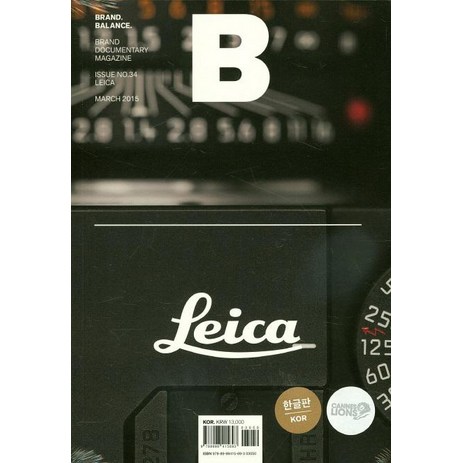 [BMediaCompany]매거진 B Magazine B Vol.34 : 라이카 Leica 국문판 2015.3, BMediaCompany, B Media Company 편집부-추천-상품