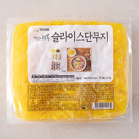 한아름 슬라이스 단무지, 1kg, 1개-추천-상품