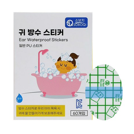 소보치 귀 방수 스티커 PU스티커 소 60p, 1개-추천-상품