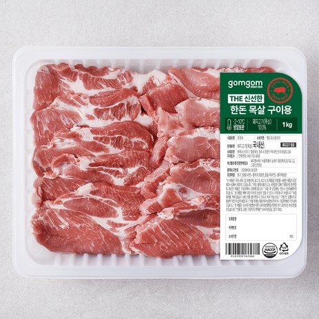 곰곰 THE 신선한 한돈 목살 구이용 (냉장), 1kg, 1팩-추천-상품