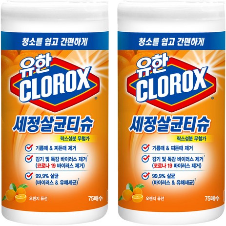 유한크로락스-세정살균티슈-오렌지-퓨전-75매-2개-추천-상품