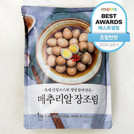 풍요한 아침 메추리알 장조림, 1000g, 1개-추천-상품