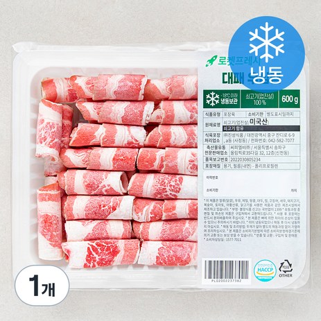 대패 우삼겹 (냉동), 600g, 1팩-추천-상품