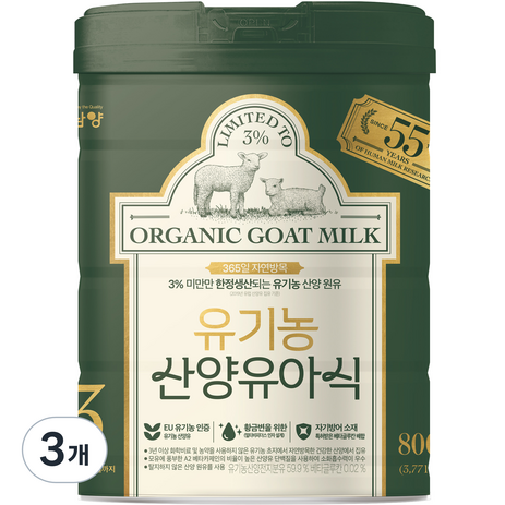 남양 유기농 산양유아식 3단계, 3개, 800g-추천-상품