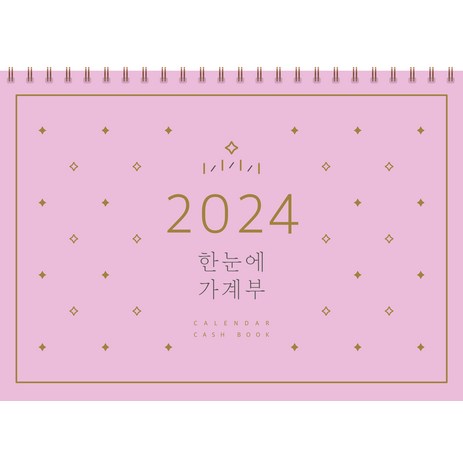 2024 한눈에 가계부, 솜씨컴퍼니, 상세페이지 참조-추천-상품