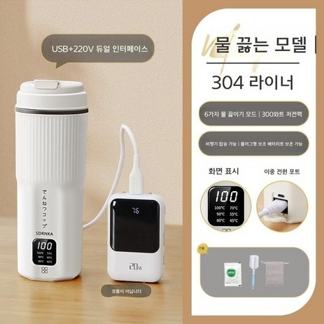 라면 텀블러 티포트 보온병 포트 전기 보조배터리 등산 휴대용 커피, A.플러그+USB 버전-추천-상품