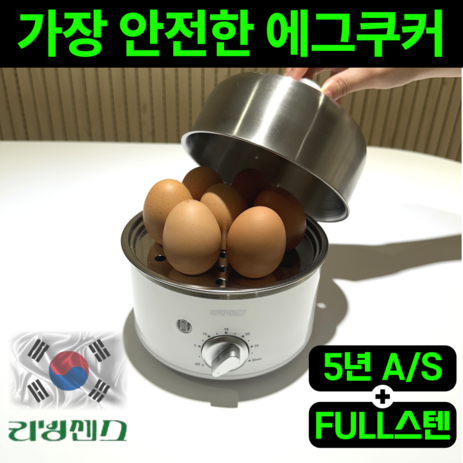 프리미엄 FULL 스텐 7구 계란 다용도 찜기 타이머, 글로우 화이트-추천-상품