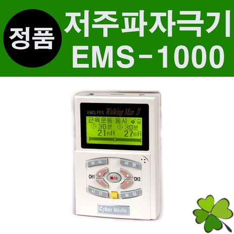 기능적 재활 전기자극기 (FES) EMS-1000 싸이버메딕 가정용 저주파치료기 저주파자극기, 1개-추천-상품
