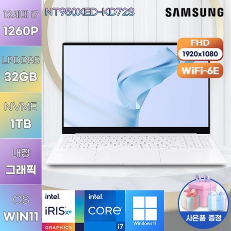 삼성전자 WIN11 갤럭시북2 프로 NT950XED-KD72S 고사양 노트북 업무용 학생용 노트북, WIN11 Home, 32GB, 1TB, 코어i7, 실버-추천-상품