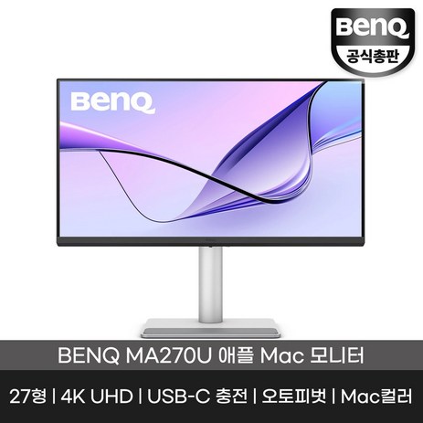 벤큐 총판 MA270U 무결점 4K UHD USB-C 애플 Mac 맥북 전용 모니터, 68cm-추천-상품