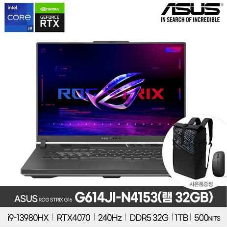 (당일출고) 에이수스 ROG 스트릭스 G16 코어i9 (램+32GB) 코어i9 RTX 4070 32G SSD 1TB G614JI-N4153, ASUS STRIX G16, Free DOS, 32GB, 블랙-추천-상품