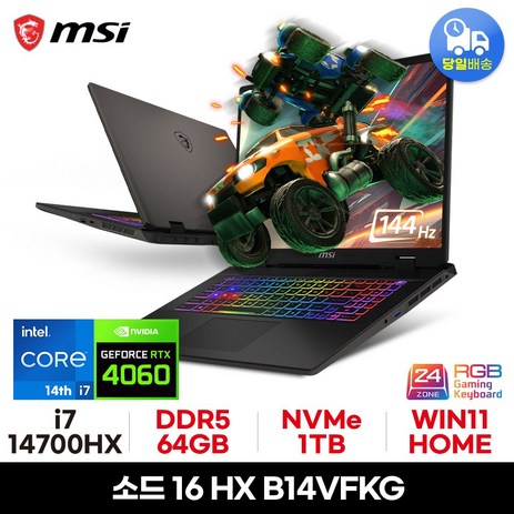 MSI 소드 16 HX B14VFKG FHD, WIN11 Home, 64GB, 1TB, 그레이-추천-상품