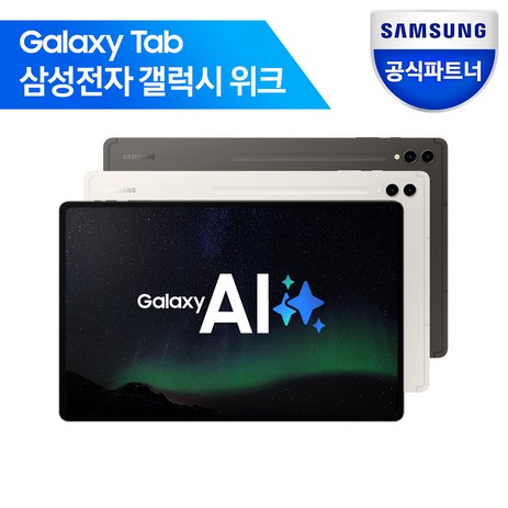 삼성전자 갤럭시탭 S9 울트라, 그라파이트, 512GB, Wi-Fi-추천-상품