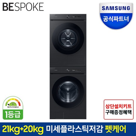 삼성전자 비스포크 그랑데AI 드럼세탁기 건조기 세트 WF21CB6850BV+DV20CB8800BV / 21kg+20kg-추천-상품