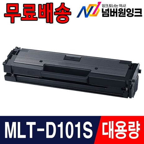 삼성 MLT-D101S 토너 ML-2160 2164 2165 2168 SCX-3400F 3405F 3405W 3405FW 재생토너, 1개, MLT-D101S [특대용량] 완제품-추천-상품