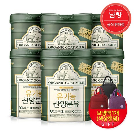 남양 유기농 산양분유 1단계 800g x 6캔, 6개-추천-상품