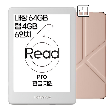 르미한 ebook리더기 READ6 Pro 전자책리더기 6인치 e북리더기 이북 리더, 화이트, 핑크-추천-상품