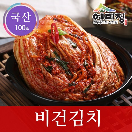 예미정 비건김치 5kg (채식 젓갈뺀 김치 젓갈 안들어간김치), 1박스-추천-상품