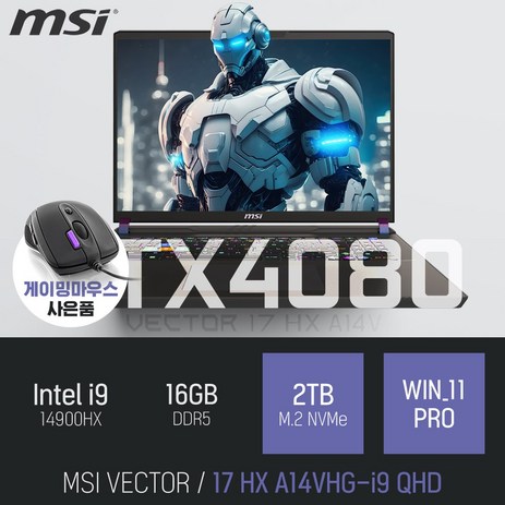 MSI VECTOR 17 HX A14VHG-i9 QHD, WIN11 Pro, 16GB, 2TB, 그레이-추천-상품