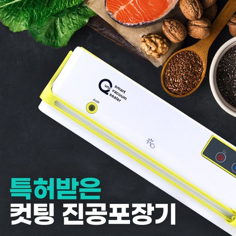퀸레이블-프리미엄-가정용-진공포장기-Q100-컷팅기장착-추천-상품