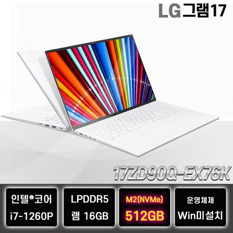 LG그램17 17ZD90Q-EX76K 인텔 i7 사무용 업무용 대학생 노트북, Free DOS, 16GB, 512GB, 화이트-추천-상품