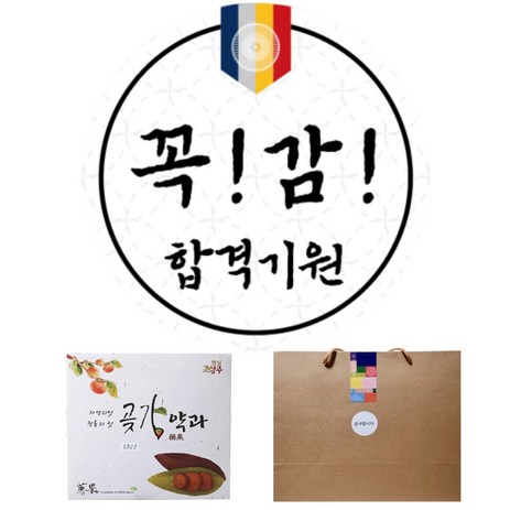 곶감 약과 24개입 선물세트 꼭감 합격기원, 720mg, 2박스-추천-상품