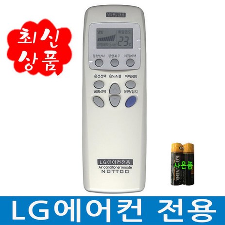 LP-251CP /LP-252CA/LP-252CAB/LP-252CAG/LP-252CAU, A9) LG전용 97년이후-추천-상품