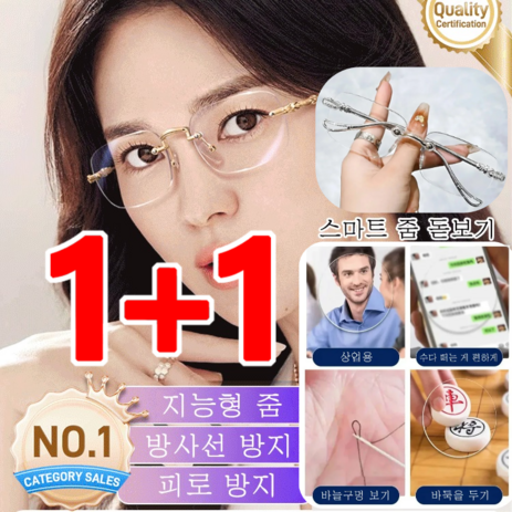 1/1+1독일 스마트 줌 돋보기안경 안티블루라이트 고화질 돋보기 패션 돋보기, (2+2)골드+실버-추천-상품