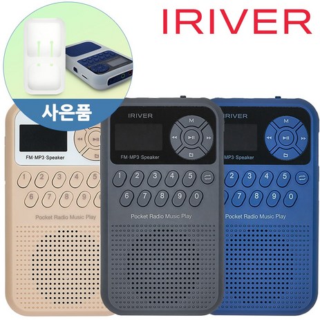 아이리버 휴대용 라디오 가정용라디오 IRS-C202 효도템 FM mp3플레이어 USB-C 충전 PC직접연결 고출력 스피커 세로형 한글LCD 효도라디오 마이크로SD 실리콘케이스, 네이비-추천-상품