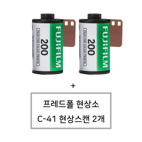 후지필름 C200 36장 컬러필름 2롤 + 프레드폴현상소 현상스캔 2개, 후지 C200-추천-상품