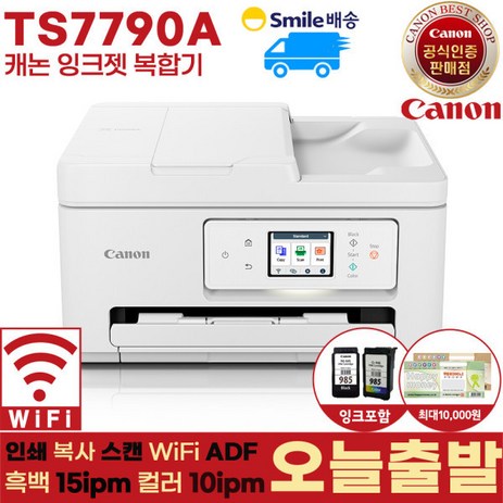 캐논 잉크젯 복합기 TS7790A 정품 ADF 인쇄 복사 스캔 가정용 무선 WiFi 잉크 포함 신제품 881989 캐논코리아비즈니스솔루션 J-추천-상품