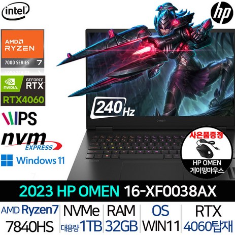 HP OMEN 16-XF0038AX [게이밍마우스증정] 2023년 신모델 16인치 라이젠7 32GB 1TB RTX 4060 윈도우 대학생 포토샵 영상 게임용 고사양 게이밍 노트북, WIN11 Home, R7 7840HS, 블랙-추천-상품