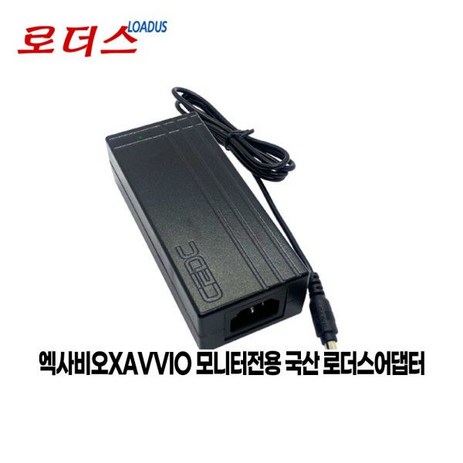 엑사비오XAVVIO 모니터전용 12V 5A 4.5A 4A어댑터-추천-상품